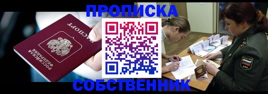 пропишу в квартире в Белёве