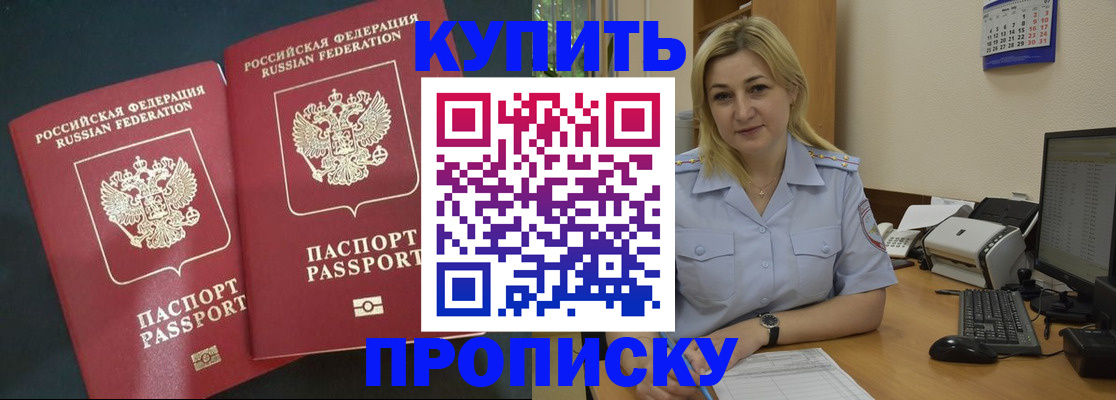 временная регистрация собственник в Белёве